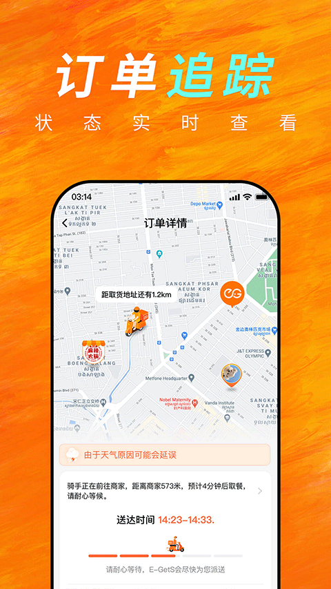 柬单点外卖app