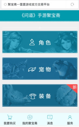 聚宝斋 聚宝斋