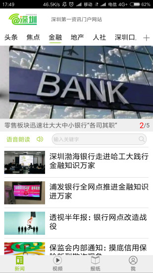 爱深圳