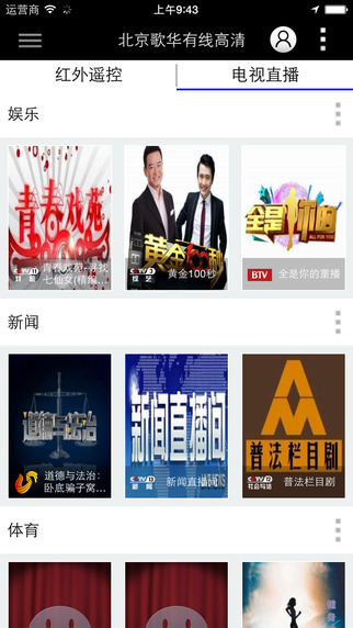 遥控精灵app最新下载