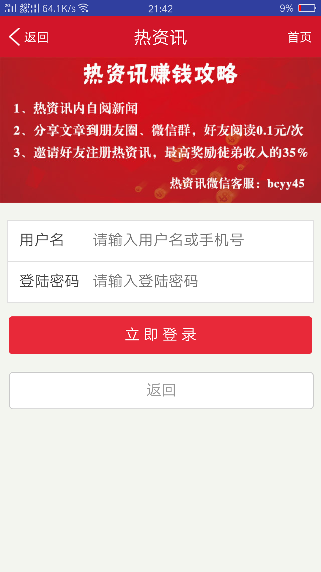 热资讯 热资讯