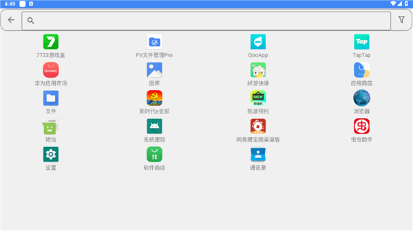 FV文件管理器专业版app