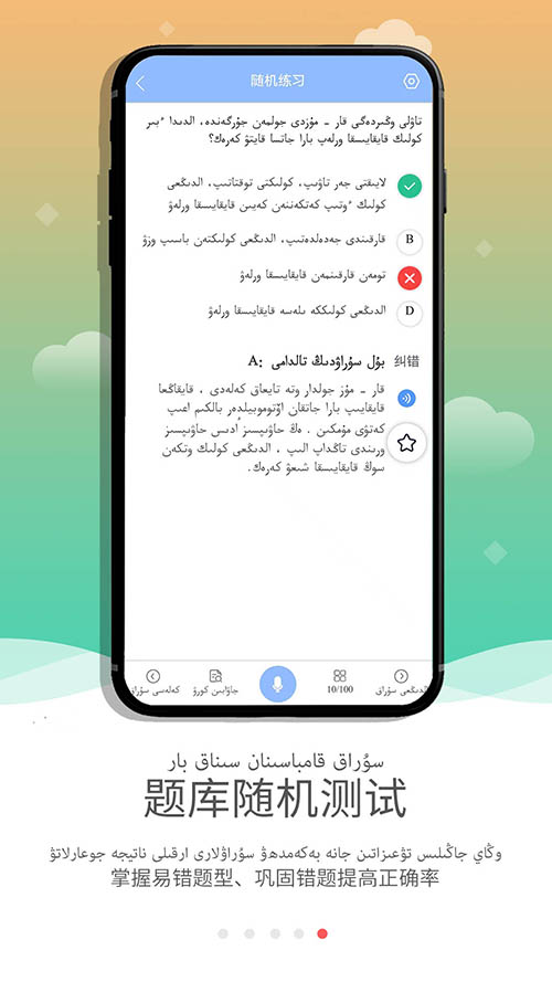 KazakhXoperlik哈萨克语驾考app