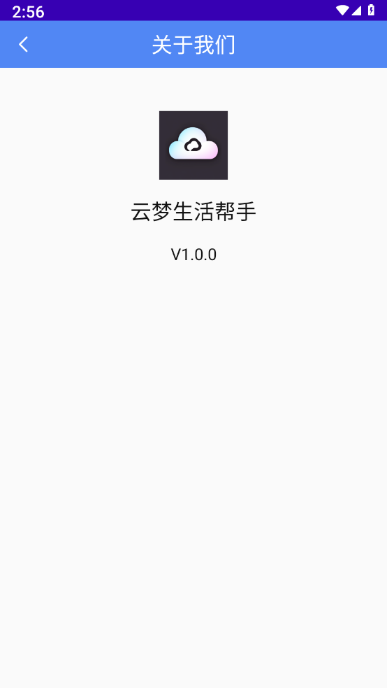 云梦生活帮手
