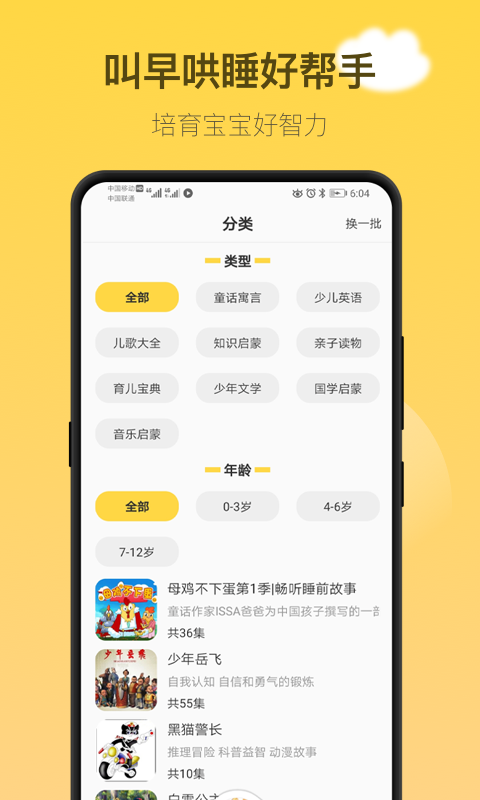 童话故事社 童话故事社
