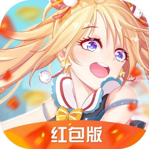 恋与练习生:红包版