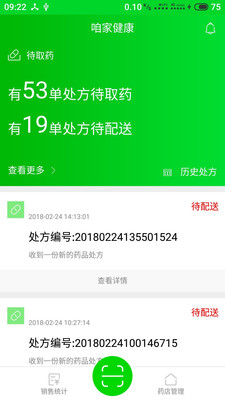 咱家健康 咱家健康