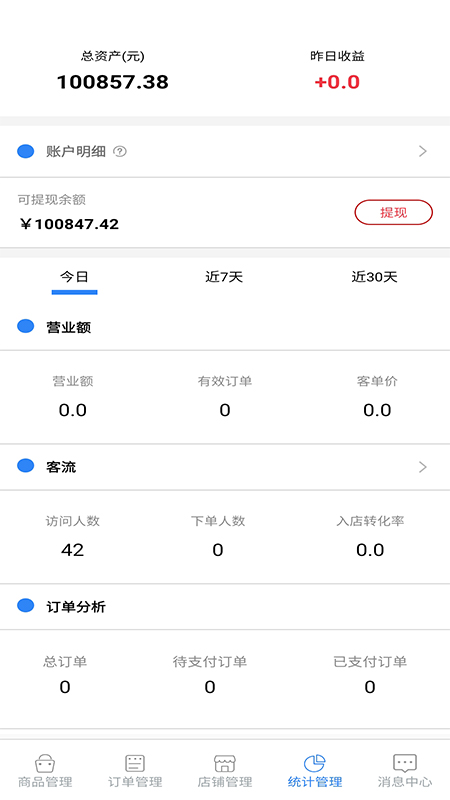 创世蜜蜂商户