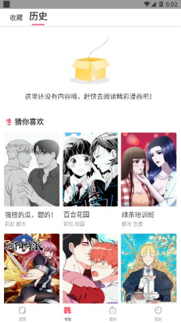 韵叶漫画 韵叶漫画