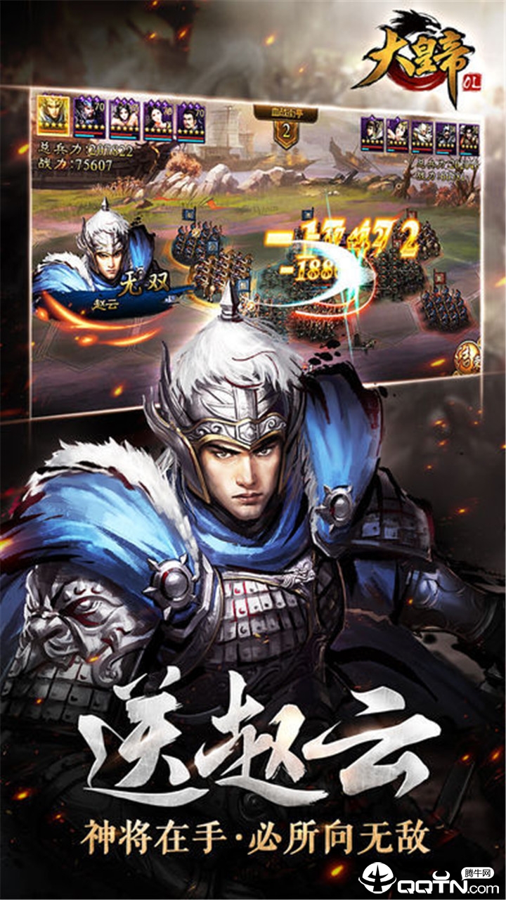 大皇帝OL 大皇帝OL