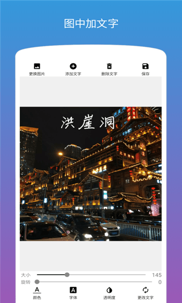 picno图片加文字软件 picno图片加文字软件