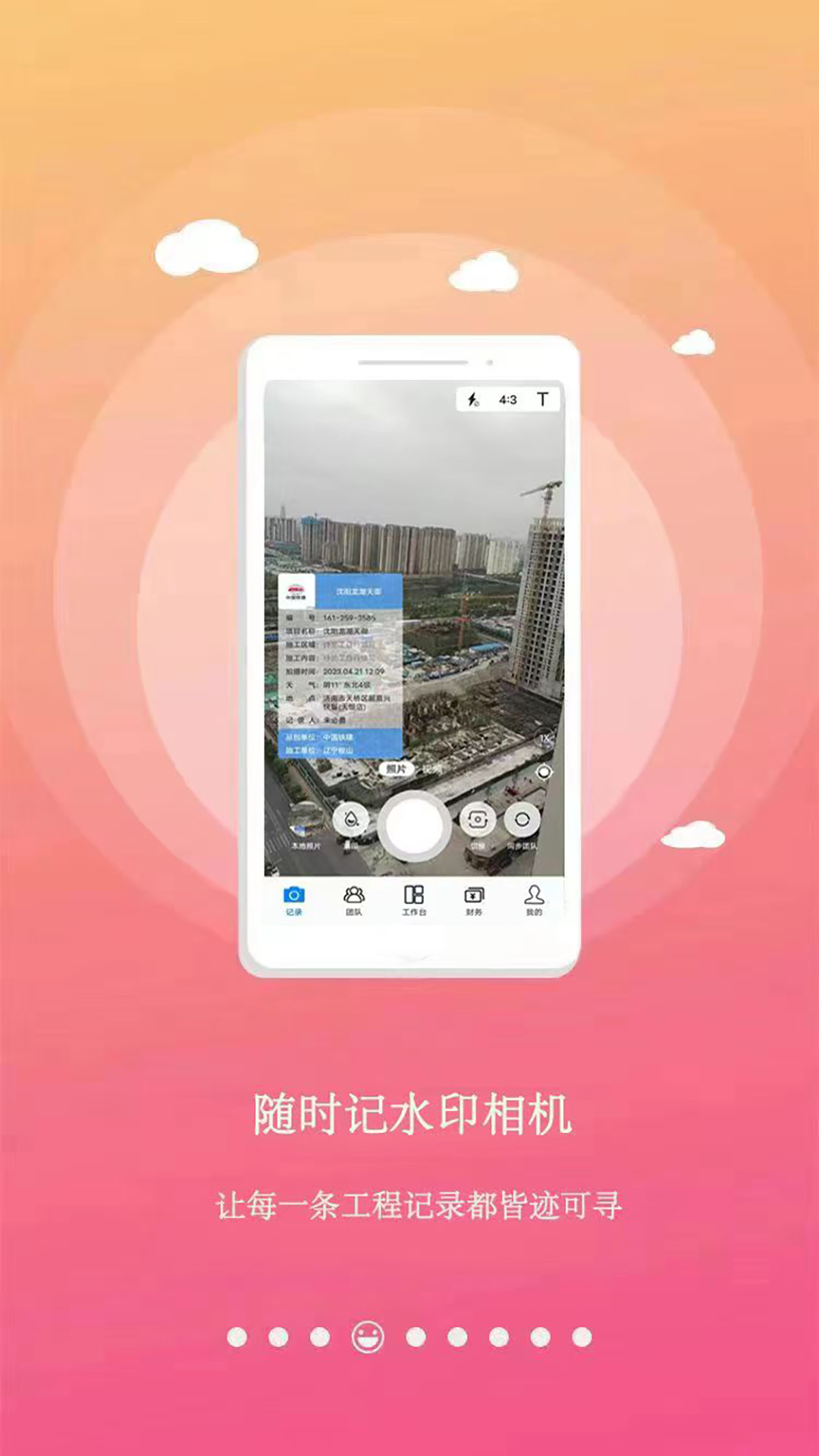 随时记 随时记
