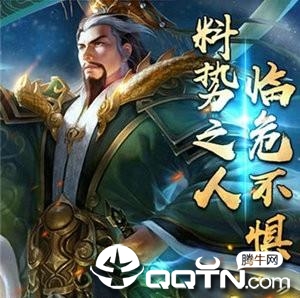 拇指三國