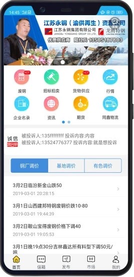 同鑫资讯手机版 同鑫资讯手机版