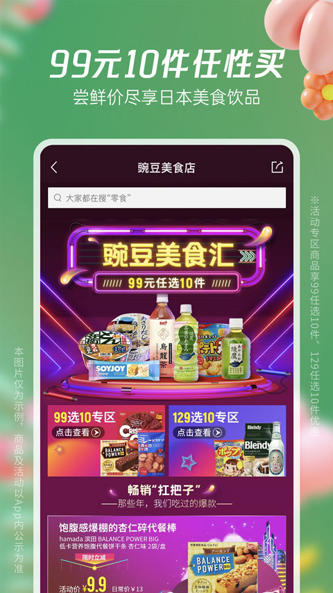 豌豆公主 豌豆公主