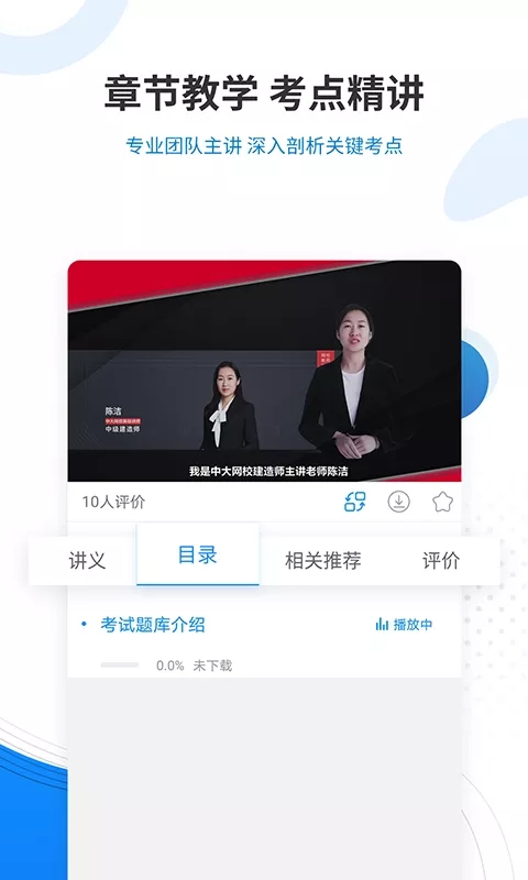 考研准题库