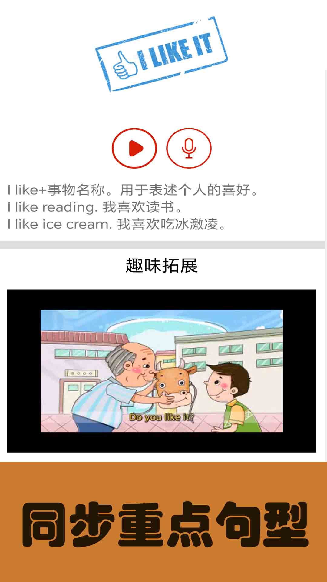 大猫小学英语课本点读 大猫小学英语课本点读