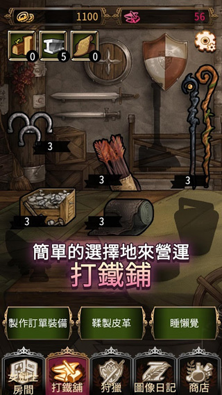 女剑士的秘密日记手机版