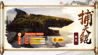 山海经之神兽录