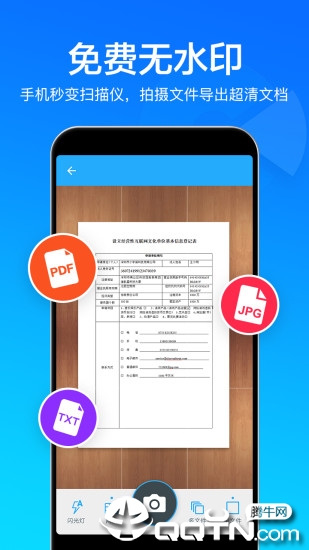 快云扫描取字 快云扫描取字