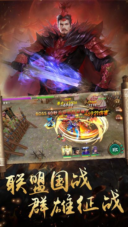 征途传
