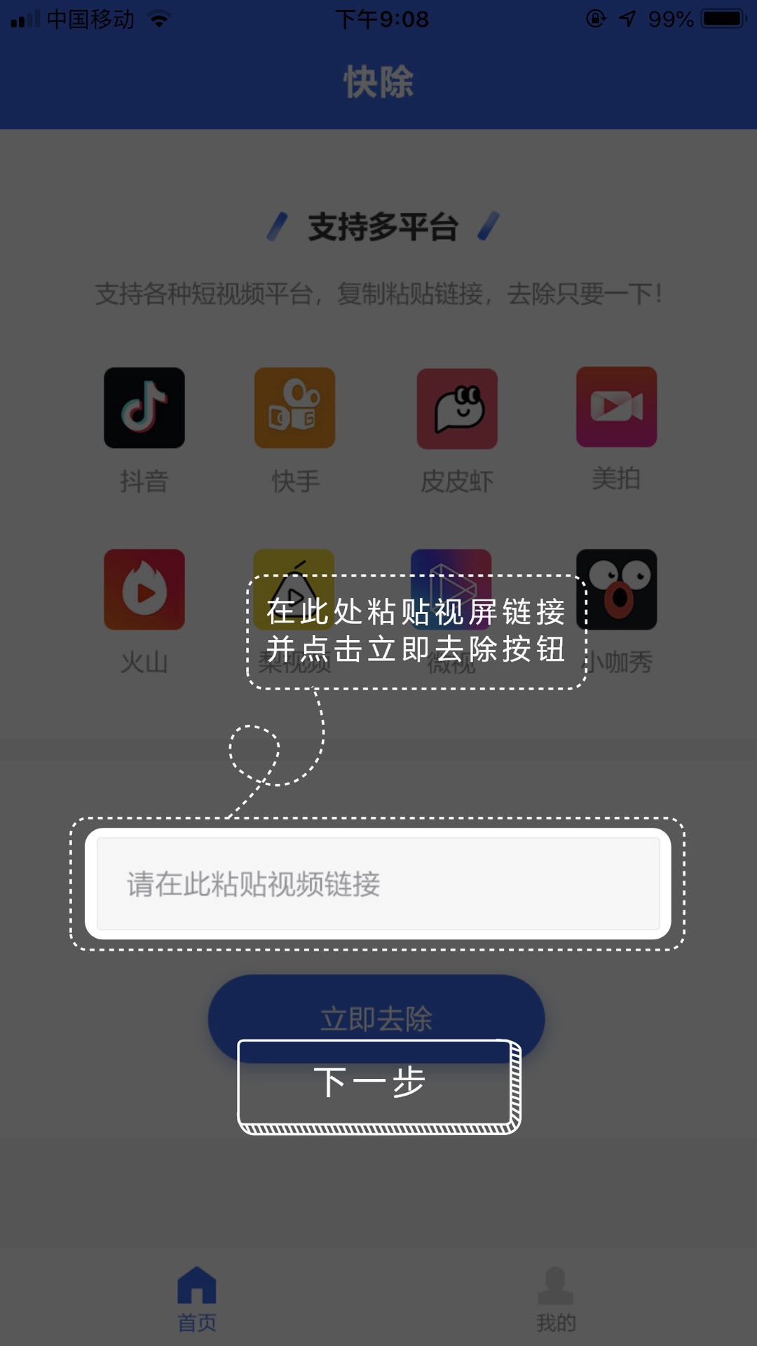 抖商水印去除 抖商水印去除