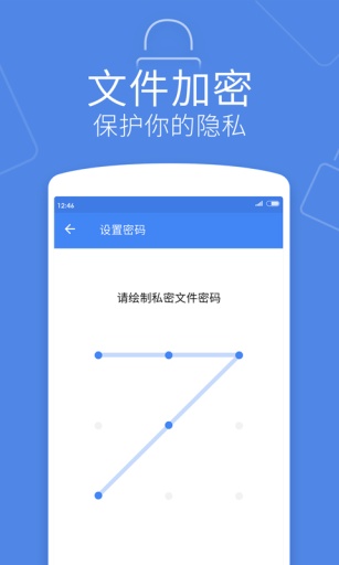 迅雷文件管理app 迅雷文件管理app