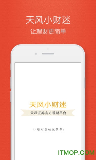 天风小财迷 天风小财迷