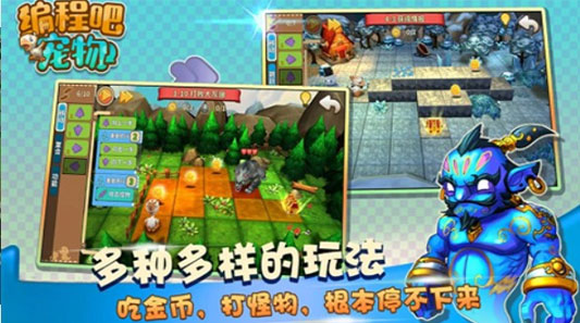 codegame(编程吧宠物)