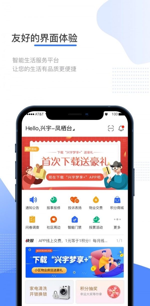 兴宇梦享+