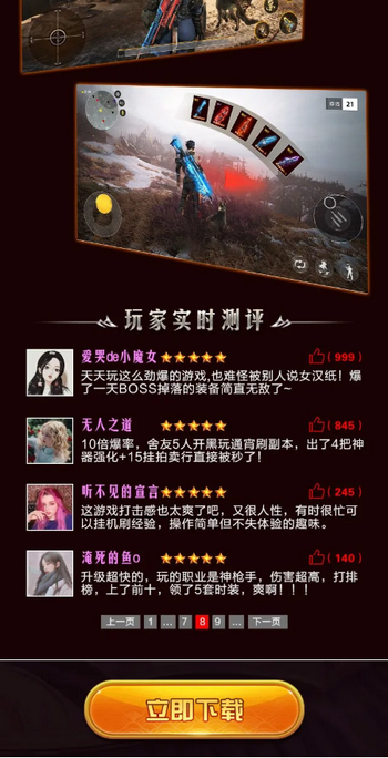 合金纪元