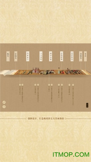 故宫韩熙载夜宴图