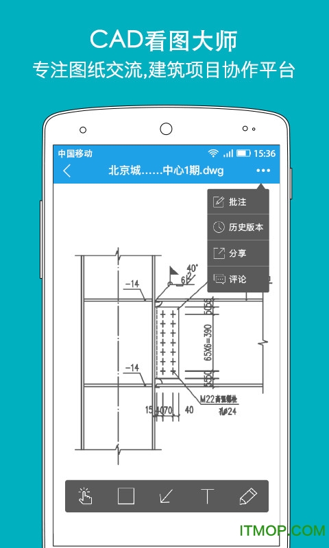 CAD看图大师手机版
