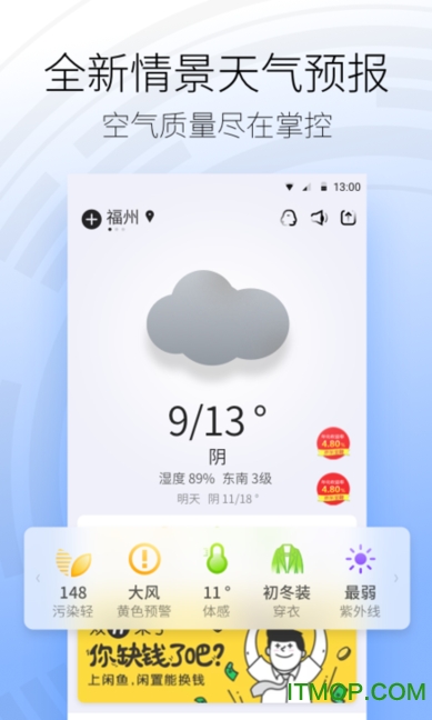 黄历天气 黄历天气