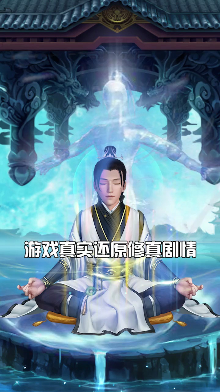 修真挂机手册