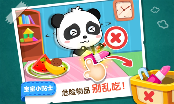 宝宝居家安全 宝宝居家安全