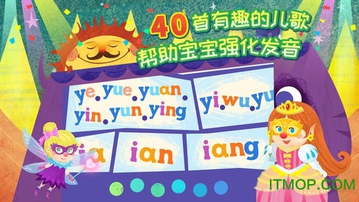 魔力小孩拼音 魔力小孩拼音