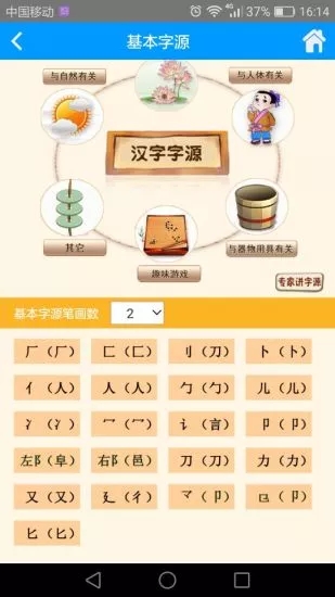 博思语文