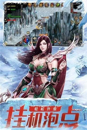 冰雪传世