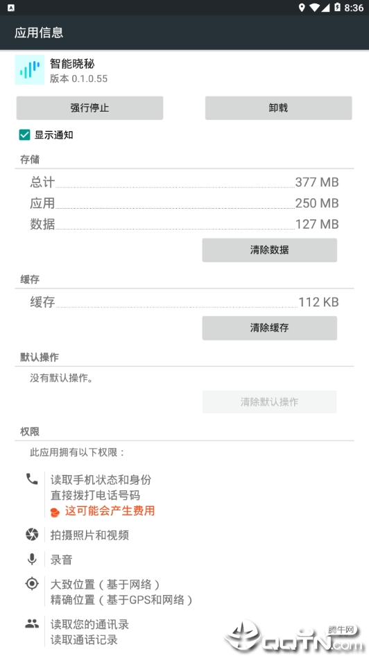 智能晓秘