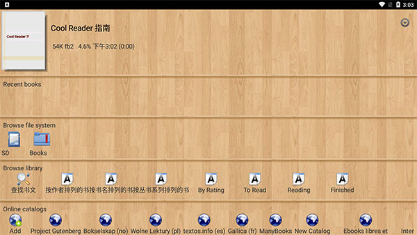 Cool Reader中文版