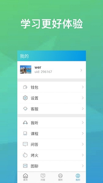 享学软件