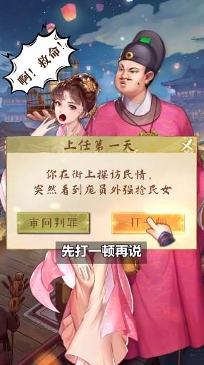 铁面无私：包青天