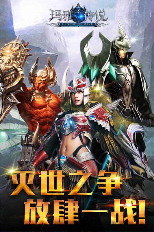 神谕:玛雅传说 神谕:玛雅传说