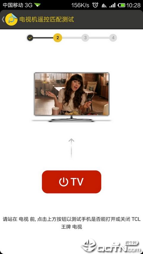 智必控万能遥控器 智必控万能遥控器