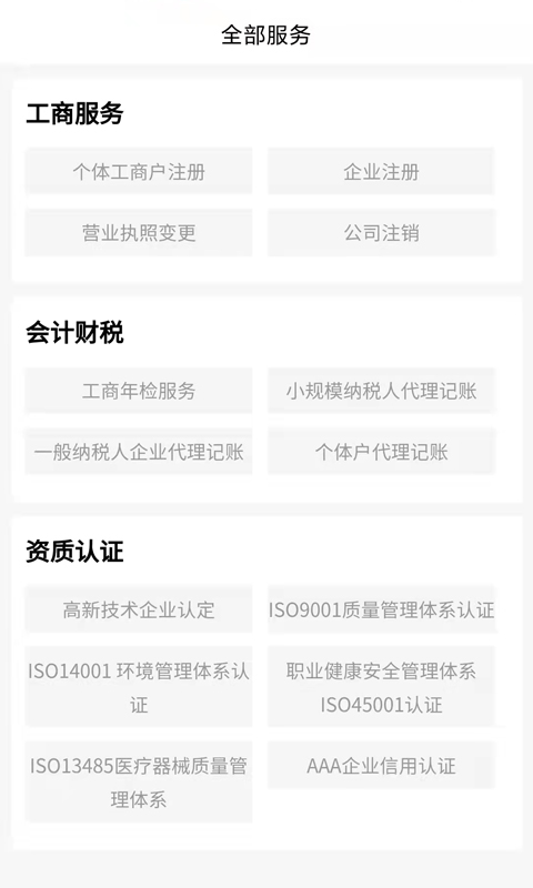福台通