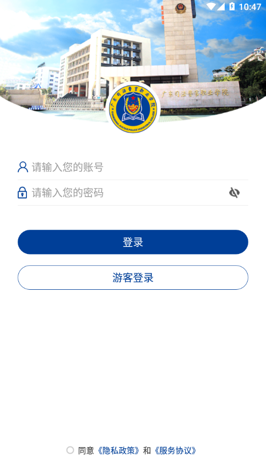 广东司法警官