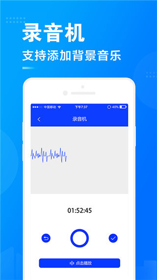 促销广告配音