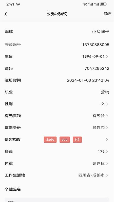 小众圈子 小众圈子