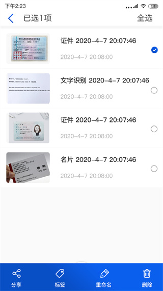 免费全能扫描器 免费全能扫描器